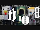 【マイクラ】目指せ領域展開！？　呪術廻戦アドオン！　part1【呪術クラフト】