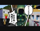 【マイクラ】呪霊討伐は順調……と思いきや1級呪霊の魔の手が……！？　part2【呪術クラフト】