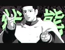 【金カムMMD】キッカイケッタイ【尾形】