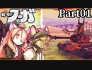 【完全攻略】戦場のフーガ BOSS ゴルドシャカルの倒す方法 第2章