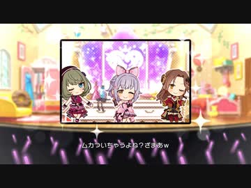 【デレステMV】「可愛くてごめん」(輿水幸子・カバー 2D標準)【1080p60】