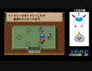 PS版テリーのワンダーランド　モンスターじいさん撃破RTA　2：46：12