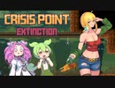 【ずんだもん】海外エロゲもん＃1【Crisis point】
