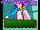 #16【ときメモ】マイペースに実況プレイ（2周目）