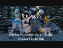 冒険者ひまり（と九大神邪神ちゃん）のMODダンジョン探索記（Unslaad V3.0第1章編）