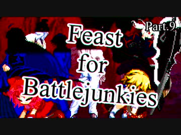 【mugen】Feast for Battlejunkies ～ 新神達への挑戦状 Part.9