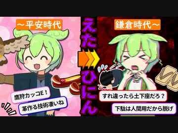 社会に必要な仕事してるだけなのに。 穢多・非人1200年の歴史