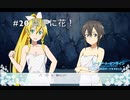 【初見実況】SAO ReHF実況スタート#20 恵みの雨【ソードアートオンラインRe: ホロウ・フラグメント】
