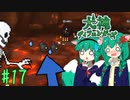 【犬神ディフェンダーズ】手段を選ばない骨野郎 #17【ゆっくり実況】