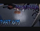 【Phasmophobia】スピードラン(自腹)【実況】Part.605