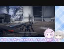 【アーマードコア6】ゆかりさんときりたんとAC6_part2【初見】