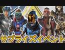 今後登場予定の新スキンが判明！！ここだけの最強スキンを見逃すな！！【プレステージスキン】【コレクションイベント】【スーパーレジェンド】【リーク】【APEX LEGENDS/エーペックスレジェンズ】