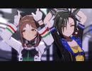 【MMDウマ娘】シャカとファインでデビルじゃないもん【カメラ配布】