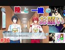 もはやアイドリッシュセブンに心を奪われてしまっていると言っても過言ではない男のアイドリッシュセブン第３部実況プレイpart36