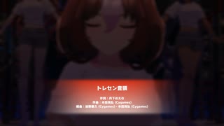【ウマ娘】何がとは言わないが凄いトレセン音頭　