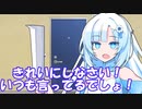 【VOICEVOX劇場】もち子さんのお部屋を片付けたいWhitecul