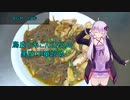 [VOICEROIDキッチン]鳥皮と糸こんにゃくの黒酢中華炒め[ゆかりの料理記録]