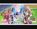 ウマ娘プリティダービー【ピックアッププリティーダービー】10回引く
