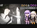 あかりとゆかりの幽霊さんとの7日間同棲生活！ 7日目 【Seven Nights Ghost】