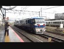 【新鶴見】JR貨物EF210-357電気機関車甲種輸送(20230920)【行き】