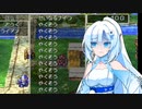 防具禁止でドラクエ4　１章　VOECEVOX実況