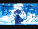 コンフリクトデイズ / 夏色花梨
