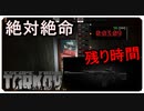 【EFT】サーバー時間短縮！？SA58で迎え撃つ【タルコフ】【配信切り抜き】