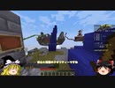 【マインクラフト】マイクラを正しくプレイしないのは犯罪ですか？結論〇〇です【ゆっくり実況】