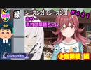 【シャニマス】【LP編】【初見実況】オカマな妖怪PとLanding Point!! part421【実況】