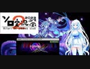 フュージョン・エクシーズフェスでティアラメンツ【ガバガバ日本語WhiteCUL実況】