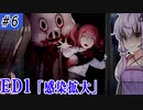 【廃深】騙され配信者 #6【ボイロ/VOICEROID実況（ホラー）/結月ゆかり・東北きりたん】