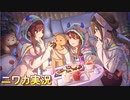 【デビルたちの夜会☆】ニワカＰ大崎甘奈がのサポコミュを読む【シャニマス実況】