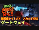 【ORCS MUST DIE!】オークを詰ませたい！ Part.20