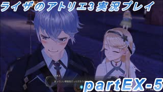 【黒月demons白炎】突如現れた島で最後の夏と冒険を満喫するライザのアトリエ3partEX-5【初見実況】