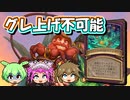 【バトルグラウンド】地味異常？ならブランでバフをすればいいじゃない！恐竜使いブラン【Hearthstone】
