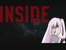 【INSIDE】アリアル・イン・ダークサイド#02
