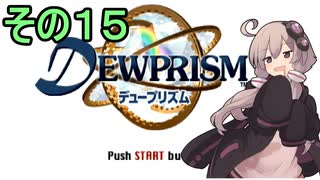 人気の「デュープリズム」動画 2560本 - ニコニコ動画