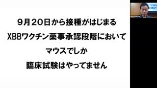 不明な点が多く、かなり危険なワクチンです。　南出賢一