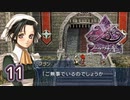 #11【イース フェルガナの誓い｜PSP版】アドルとドギが征く新たなる冒険【実況プレイ】