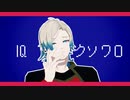 【MMDブルーロック】混沌ブギ【潔/黒名/カイザー/ネス】