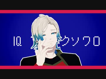 【MMDブルーロック】混沌ブギ【潔/黒名/カイザー/ネス】