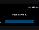 新たなる序章 3 新たなる時代へ