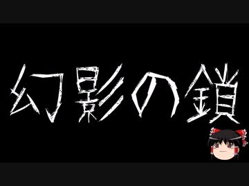 【ゆっくり怪談】ChatGPTで怪談作ってみた。その14【AI怪談】