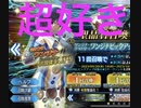 【FGOガチャ】ワンジナちゃんが好きすぎる男