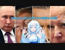 雪さんに対する大統領sの印象