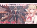 【DMC5】#13 スタイリッしゅお！【彩澄しゅお】