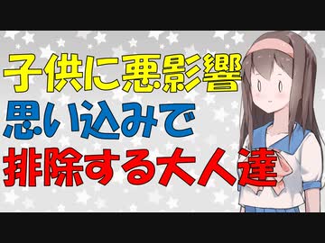 【心理学】毒をもって毒を制す教育心理～クレヨンしんちゃんは悪影響？【VOICEROID解説】