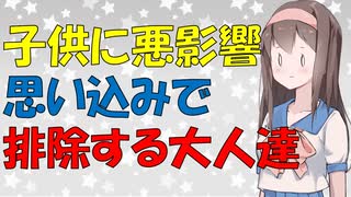 【心理学】毒をもって毒を制す教育心理～クレヨンしんちゃんは悪影響？【VOICEROID解説】