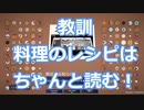 【Plate Up!】電話がうるさいコーヒー屋を始めました【２】
