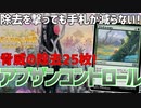 【MTGアリーナ：スタンダード】相手のクリーチャーを悉く倒す！豆の木を登れで手札を減らさずカードを使うアブザンコントロール！【エルドレインの森】